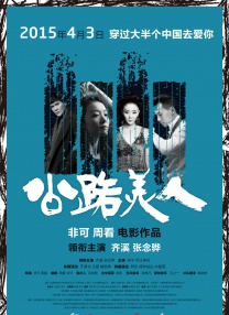 切尔西胸前广告
